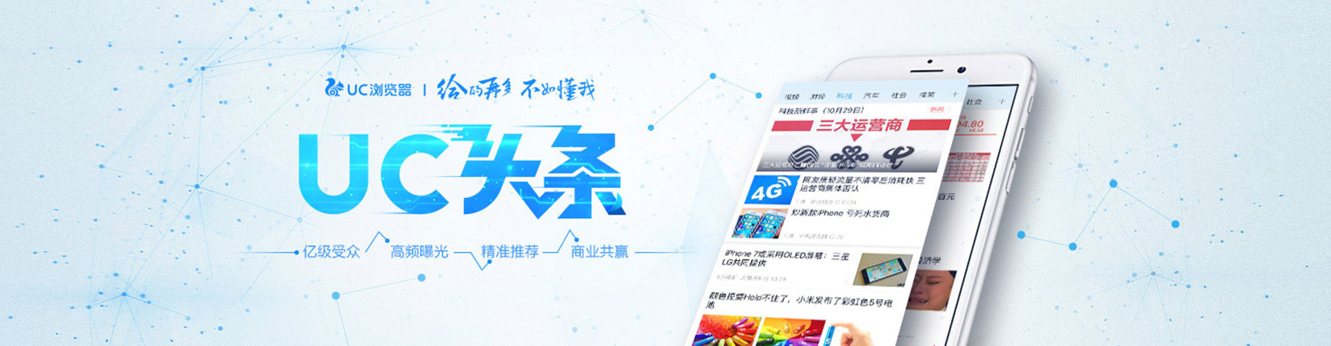 弋阳信息流竞价
